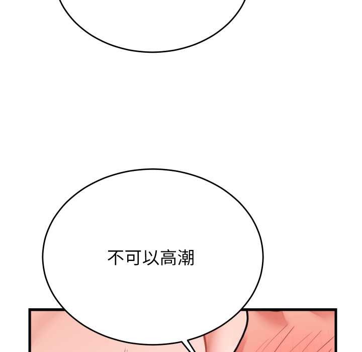 《少爺的替身》漫画 第26話