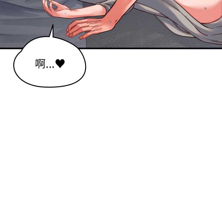 《少爺的替身》漫画 第26話