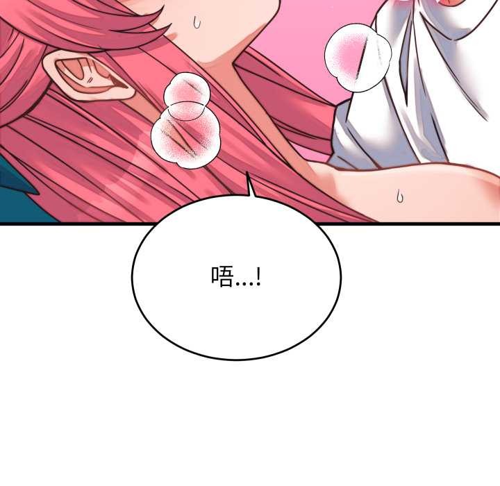 《少爺的替身》漫画 第26話