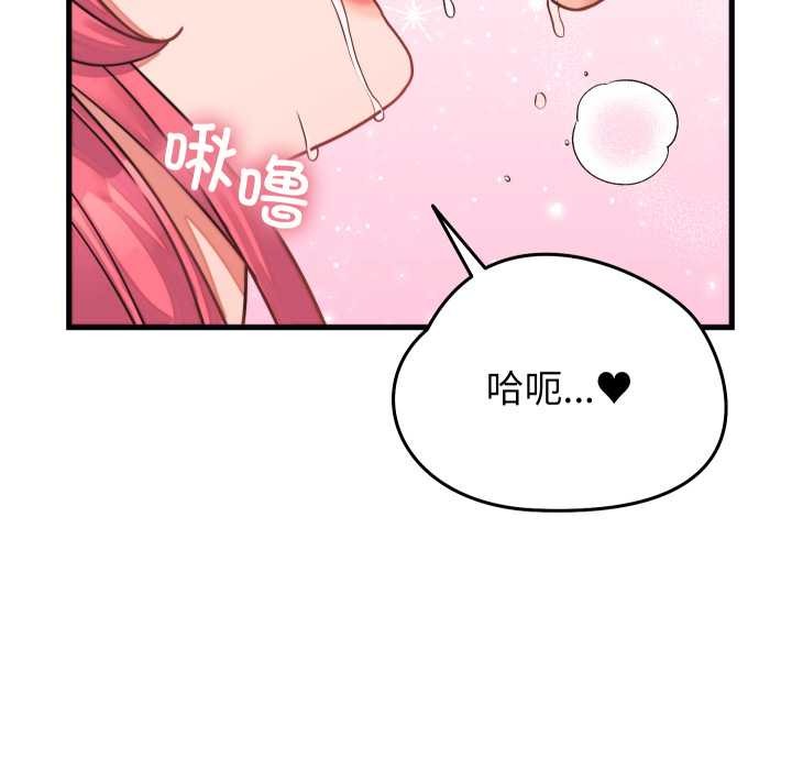 《少爺的替身》漫画 第26話