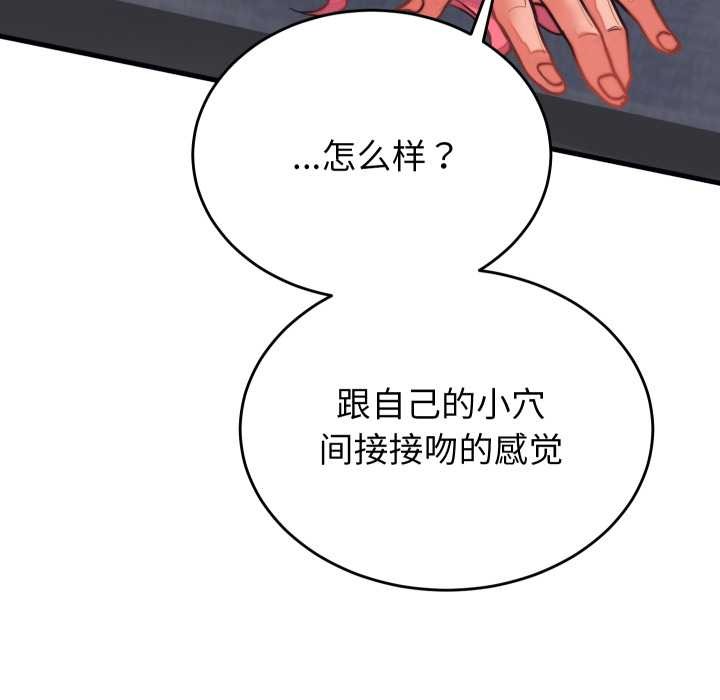 《少爺的替身》漫画 第26話