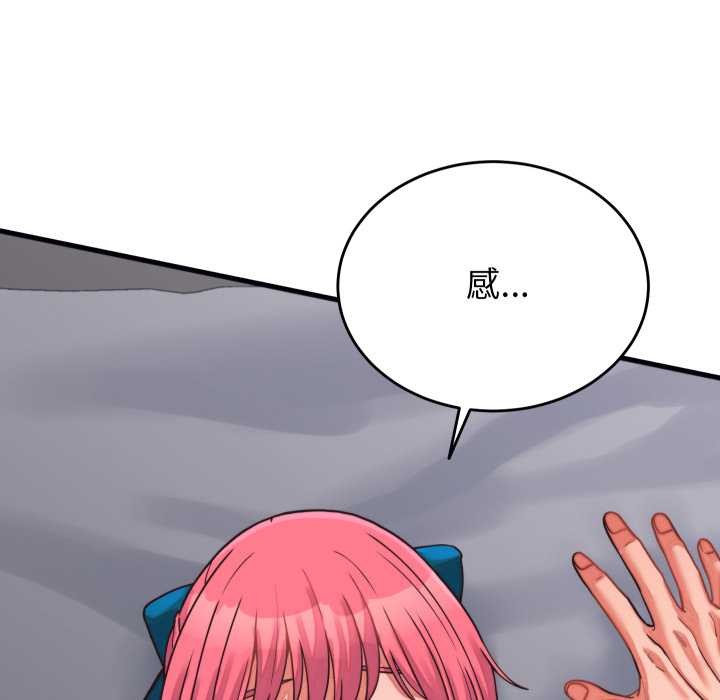 《少爺的替身》漫画 第26話