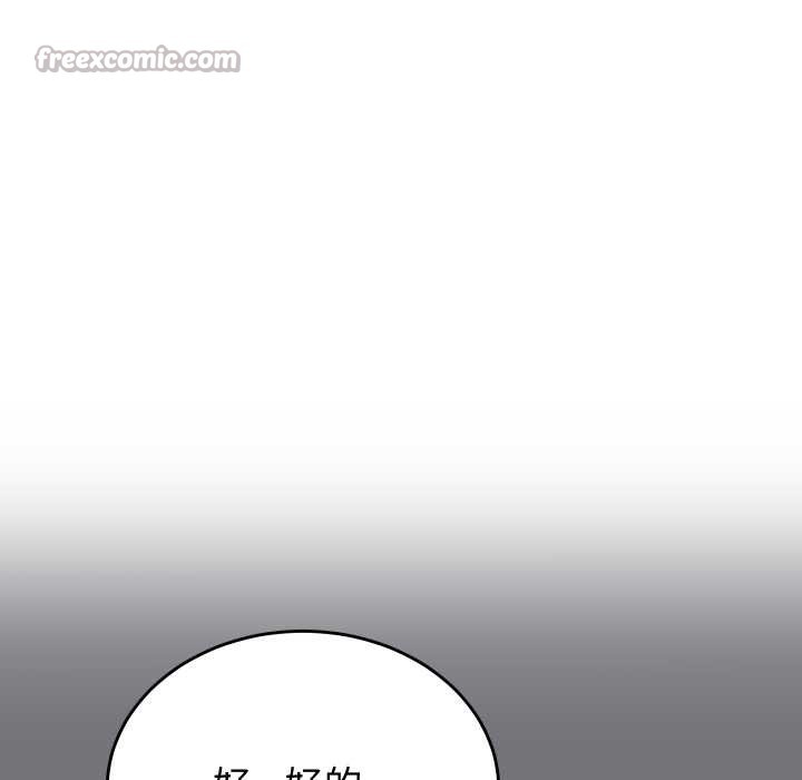 《少爺的替身》漫画 第26話