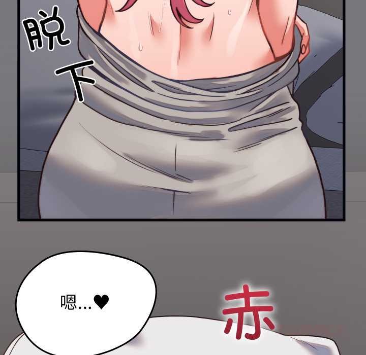 《少爺的替身》漫画 第26話