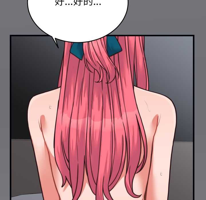 《少爺的替身》漫画 第26話