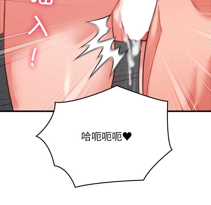 《少爺的替身》漫画 第26話