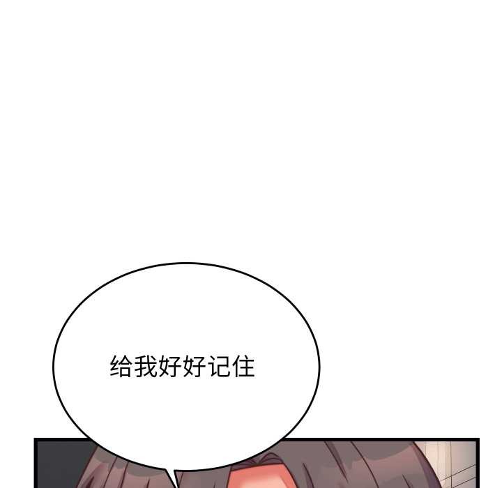 《少爺的替身》漫画 第26話