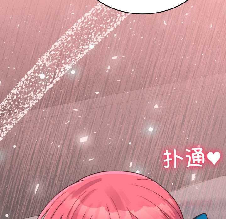 《少爺的替身》漫画 第26話