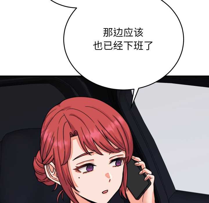 《少爺的替身》漫画 第32話