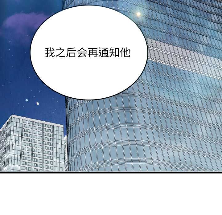 《少爺的替身》漫画 第32話