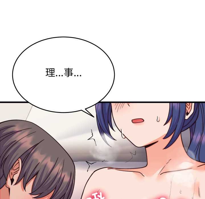 《少爺的替身》漫画 第32話