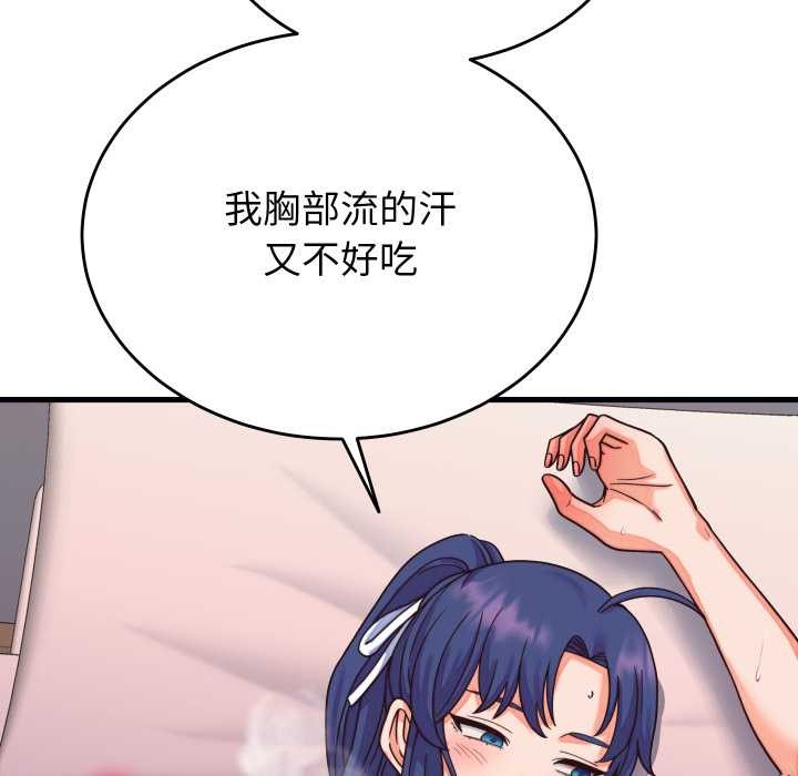 《少爺的替身》漫画 第32話