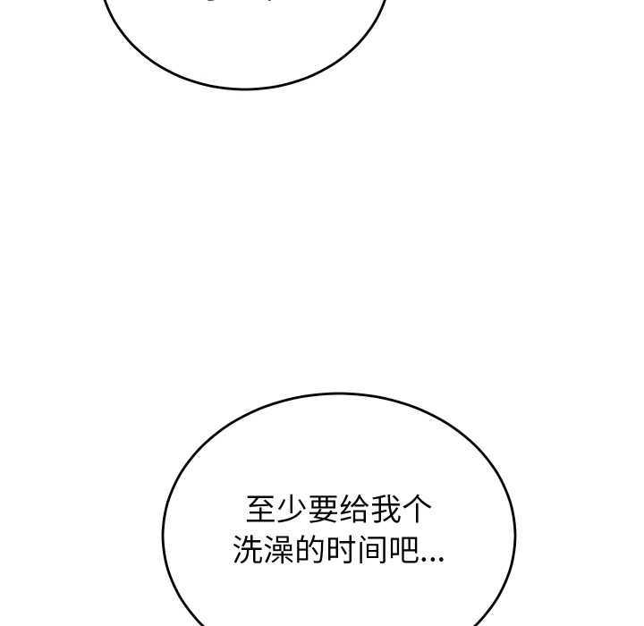 《少爺的替身》漫画 第32話