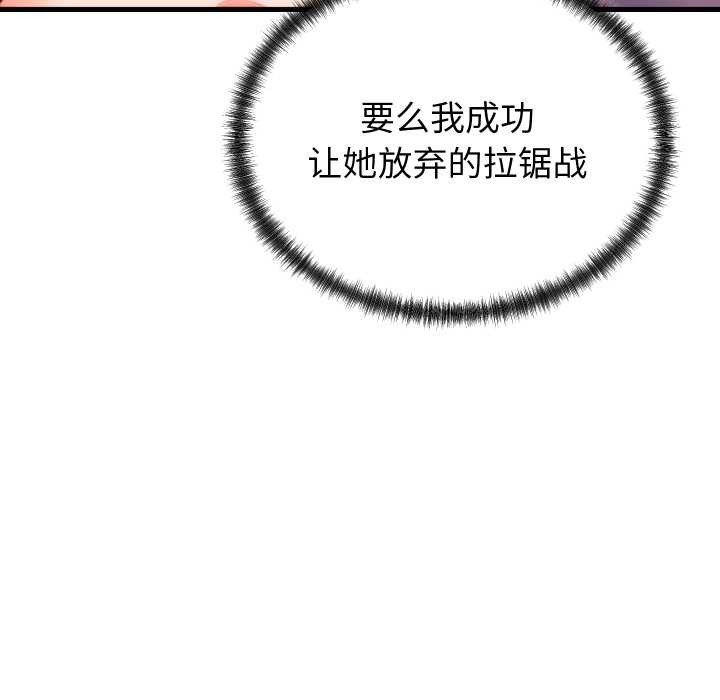 《少爺的替身》漫画 第32話