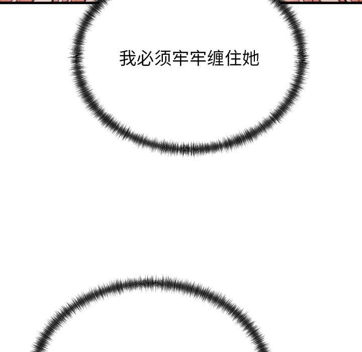 《少爺的替身》漫画 第32話