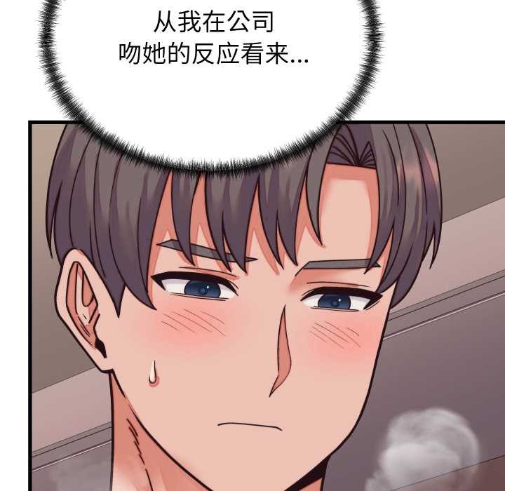 《少爺的替身》漫画 第32話