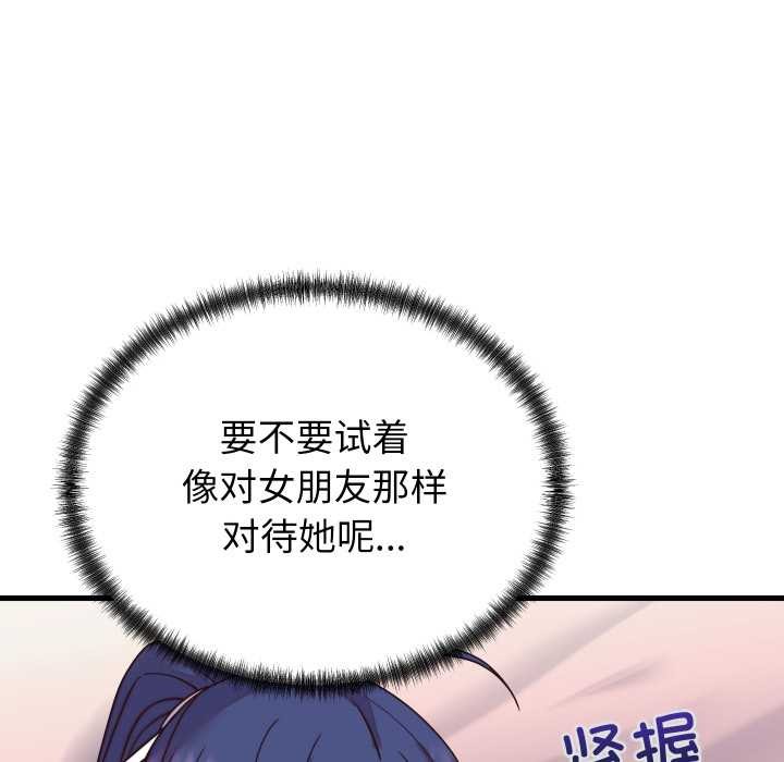 《少爺的替身》漫画 第32話