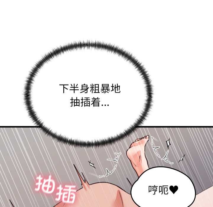 《少爺的替身》漫画 第32話