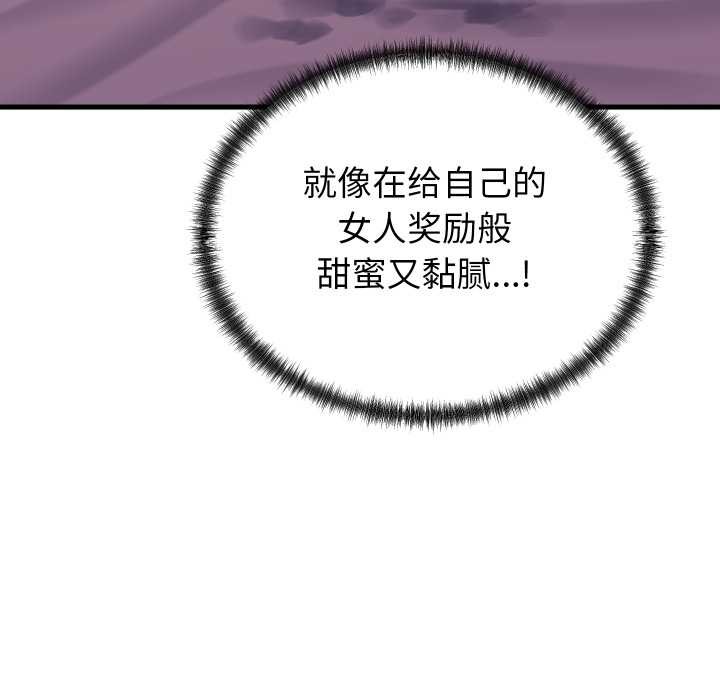 《少爺的替身》漫画 第32話