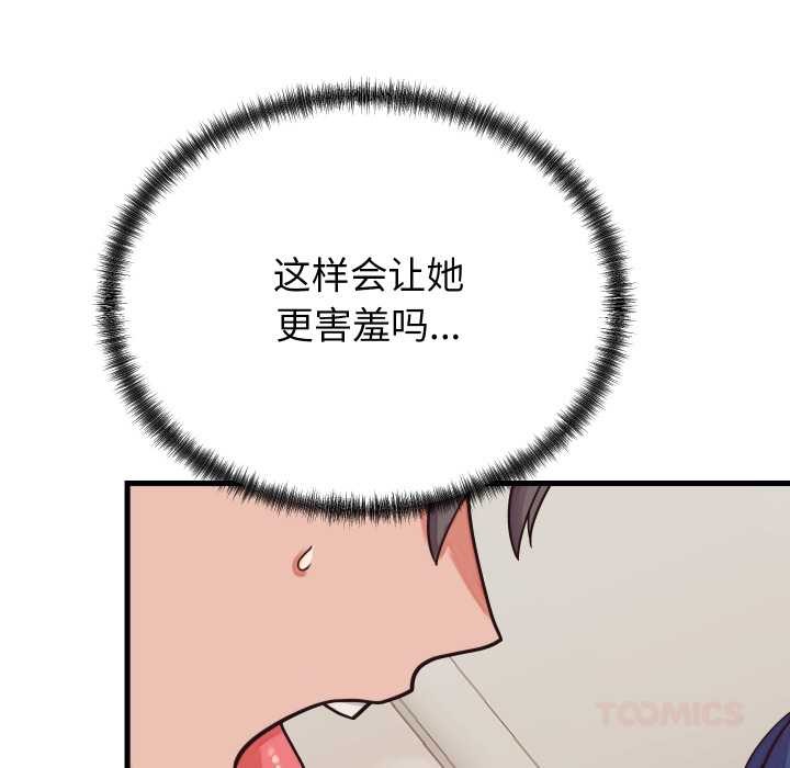 《少爺的替身》漫画 第32話