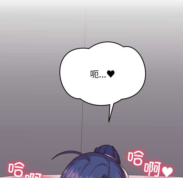 《少爺的替身》漫画 第32話