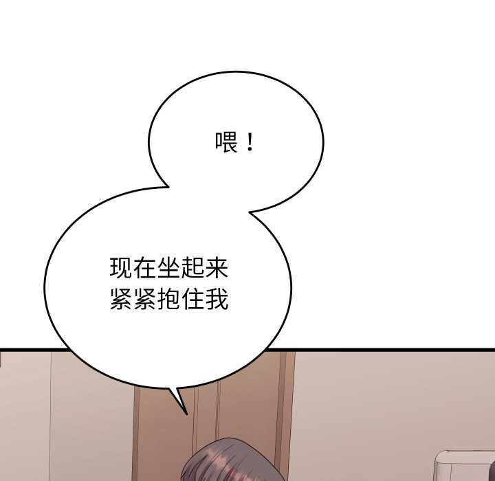 《少爺的替身》漫画 第32話