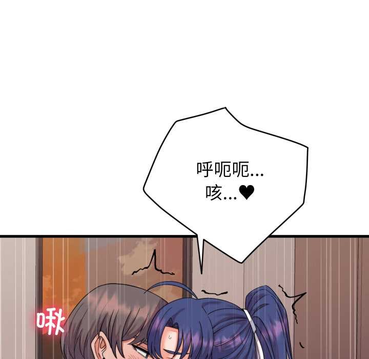 《少爺的替身》漫画 第32話