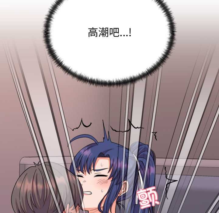 《少爺的替身》漫画 第32話