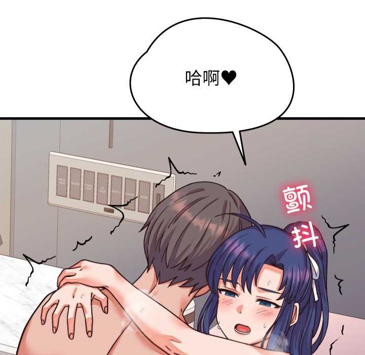 《少爺的替身》漫画 第32話