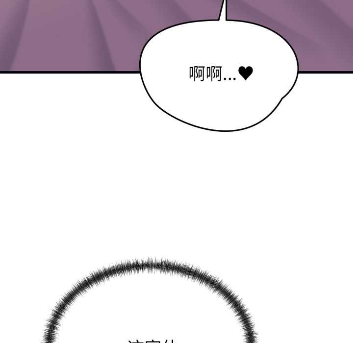 《少爺的替身》漫画 第32話