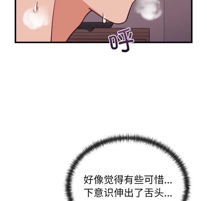 《少爺的替身》漫画 第32話