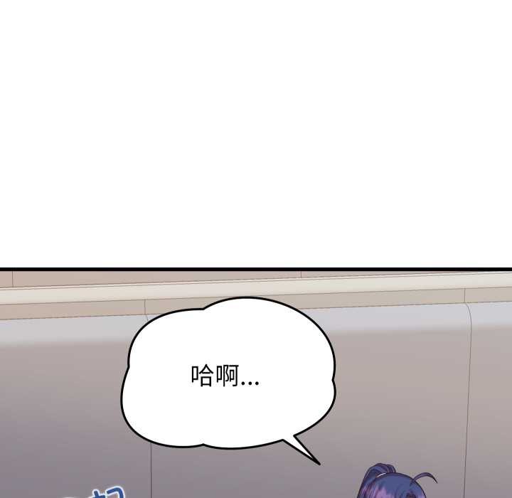 《少爺的替身》漫画 第32話