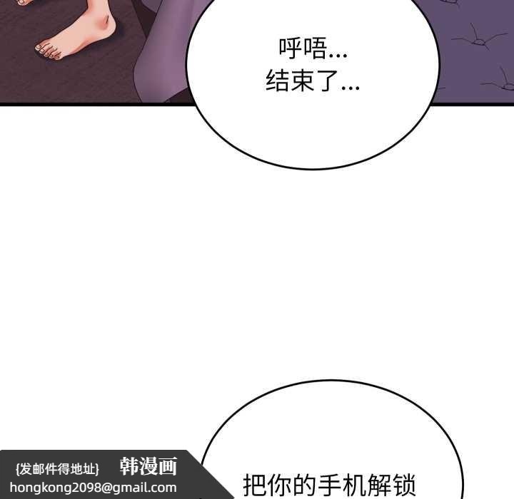 《少爺的替身》漫画 第32話