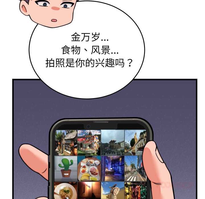 《少爺的替身》漫画 第32話