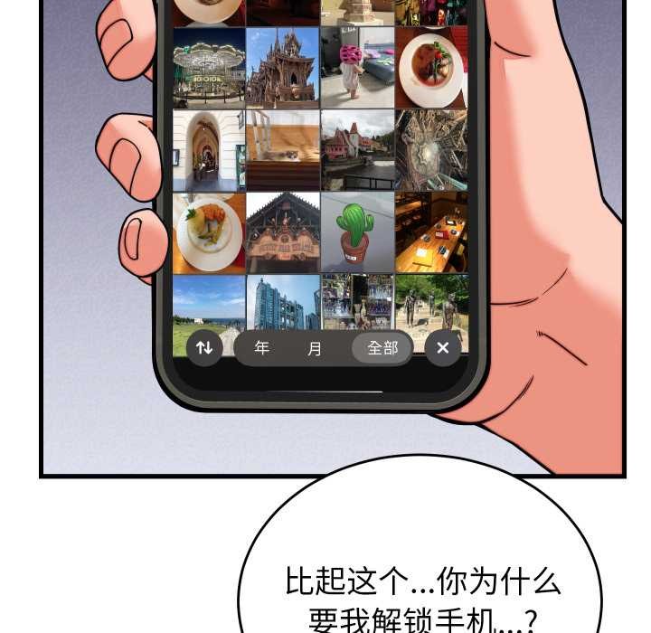 《少爺的替身》漫画 第32話