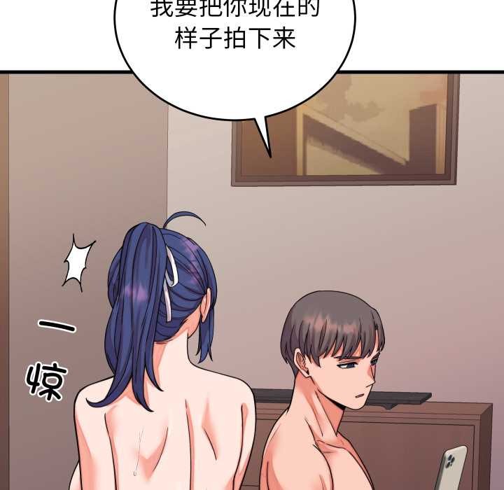 《少爺的替身》漫画 第32話