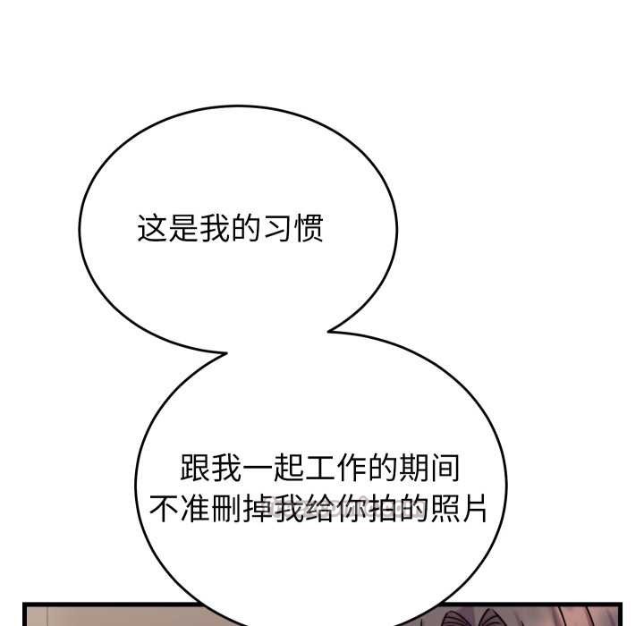 《少爺的替身》漫画 第32話