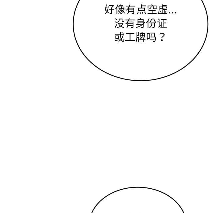 《少爺的替身》漫画 第32話