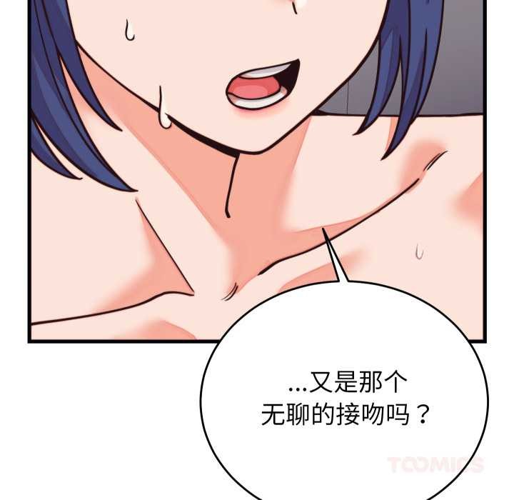 《少爺的替身》漫画 第32話