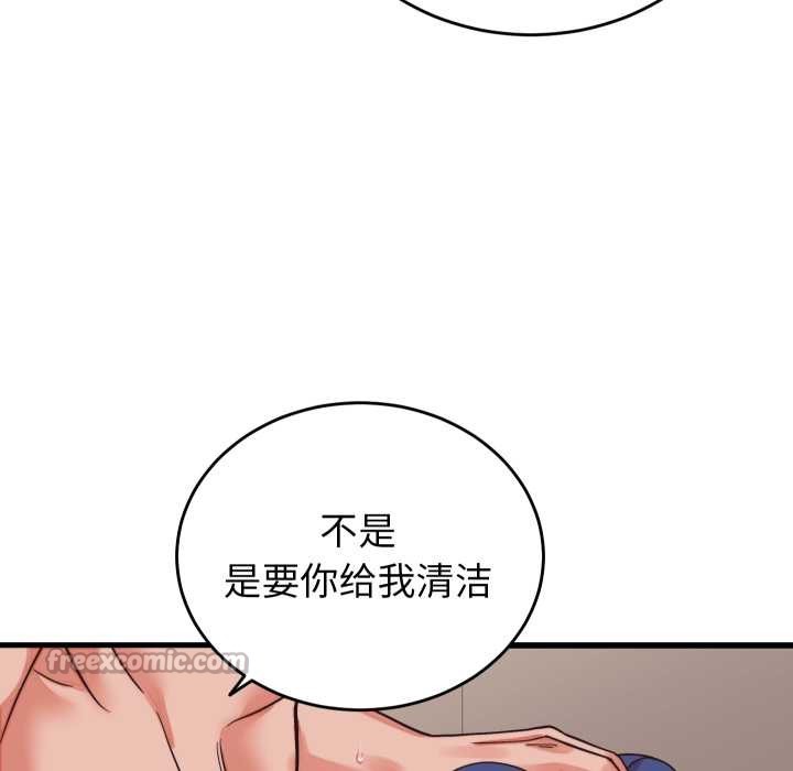 《少爺的替身》漫画 第32話