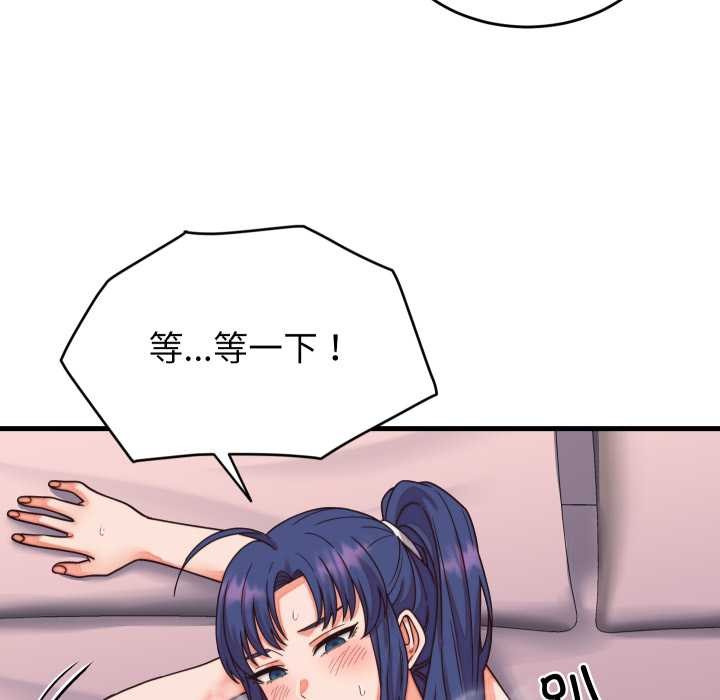 《少爺的替身》漫画 第32話