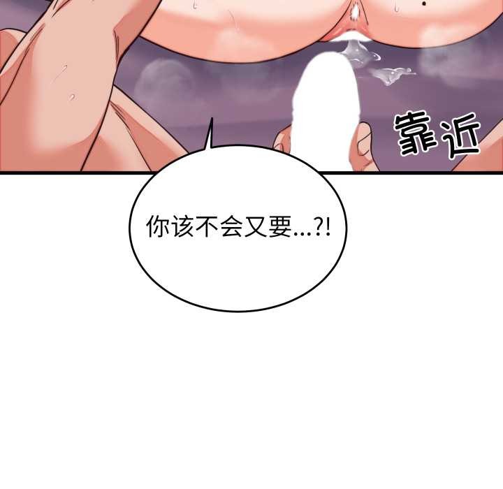 《少爺的替身》漫画 第32話