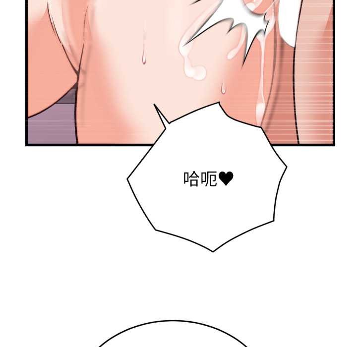 《少爺的替身》漫画 第32話