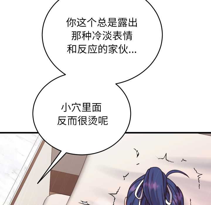 《少爺的替身》漫画 第32話