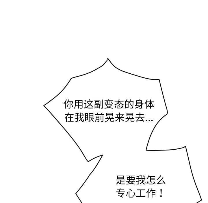 《少爺的替身》漫画 第32話