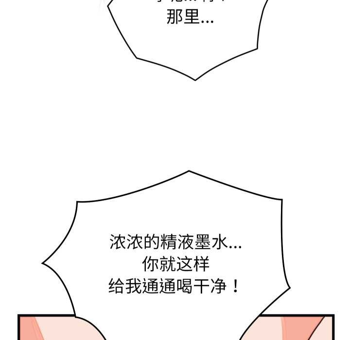 《少爺的替身》漫画 第32話