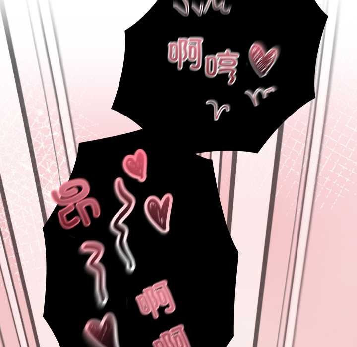 《少爺的替身》漫画 第32話