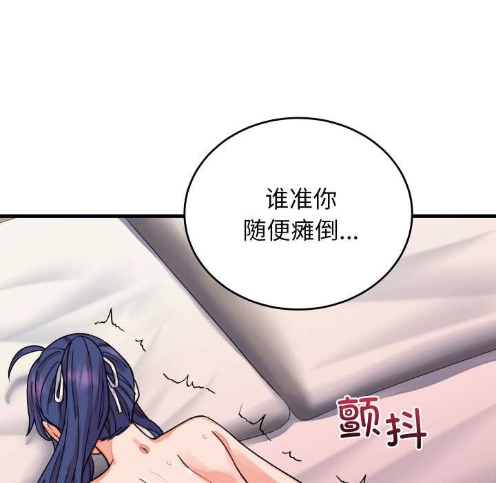 《少爺的替身》漫画 第32話