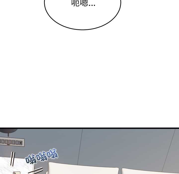 《少爺的替身》漫画 第32話