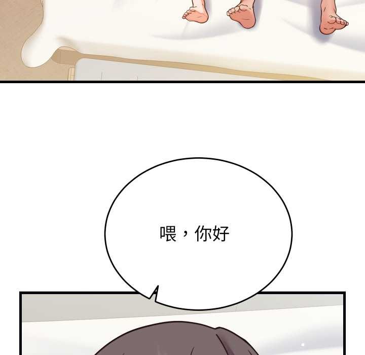 《少爺的替身》漫画 第32話